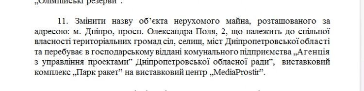 Зачем нардепу Андрею Денисенко коллекция ракетоимитаторов?