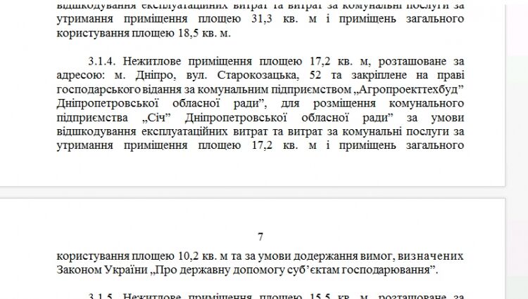 Зачем нардепу Андрею Денисенко коллекция ракетоимитаторов?