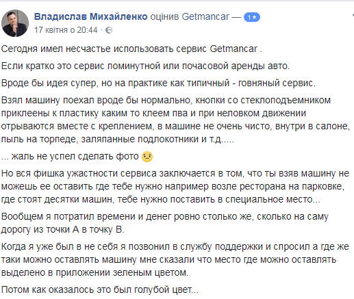 У Києві з'явився каршерінг: що це таке і як користуватися