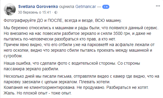 В Киеве появился каршеринг: что это такое и как пользоваться