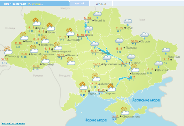 Заморозки і +25: з'явився прогноз погоди на вихідні в Україні