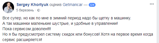 В Киеве появился каршеринг: что это такое и как пользоваться