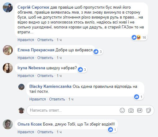 Через яму на дорозі: під Тернополем водій дивом вибрався з палаючого молоковоза. Відео