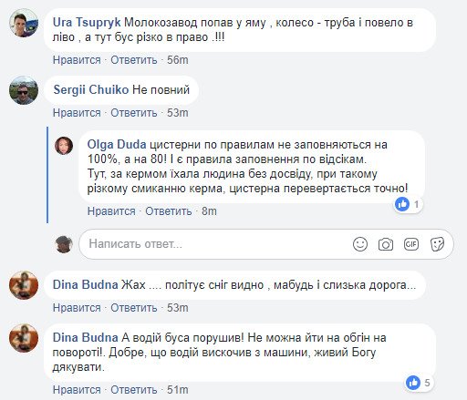 Через яму на дорозі: під Тернополем водій дивом вибрався з палаючого молоковоза. Відео