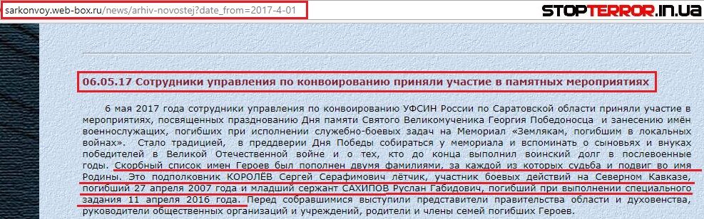 Заблудился? На Донбассе засекли очередного российского военного