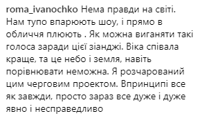 "Гонит беса": зрители "Голосу країни-8" разочаровались в Зиандже в "нокаутах"