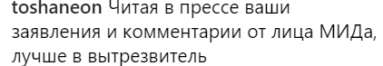 "Рейтинг 21+": нове фото Захарової розлютило мережу