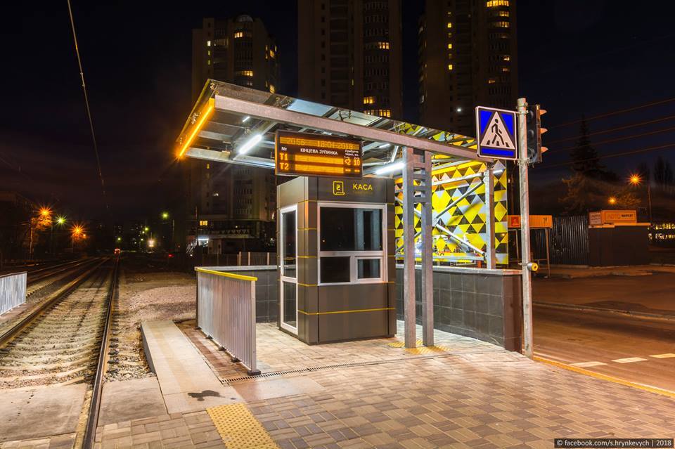 Як виглядає станція швидкісного трамвая в Києві після ремонту