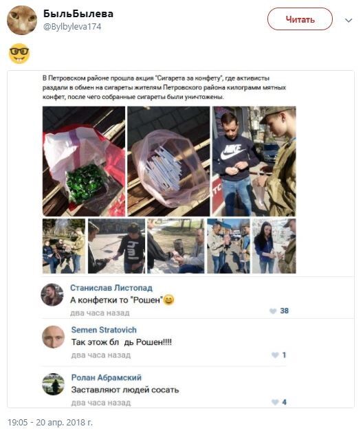 "Заставляют сосать": украинцев позабавила акция с конфетами Roshen в "ДНР"