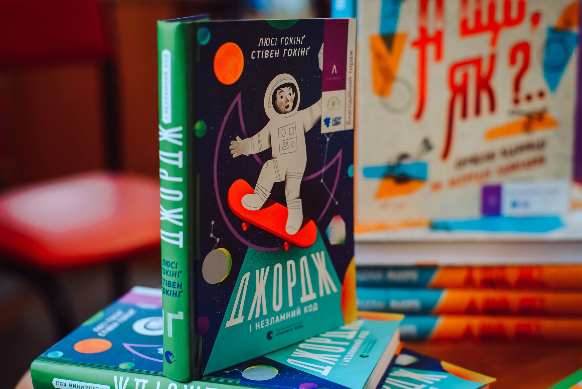 На Донбасс везут больше 1000 украиноязычных научно-популярных книг для детей