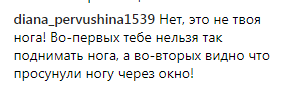 "Нога Ліндеманна?" Лобода спантеличила шанувальників