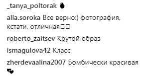 Брежнева восхитила поклонников прозрачной юбкой