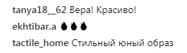 Брежнева восхитила поклонников прозрачной юбкой