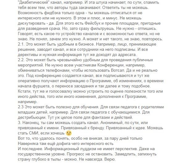 Сложно представить Дурова как идейного борца с режимом