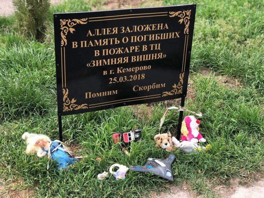 В Крыму надругались над аллеей памяти жертв трагедии в Кемерово