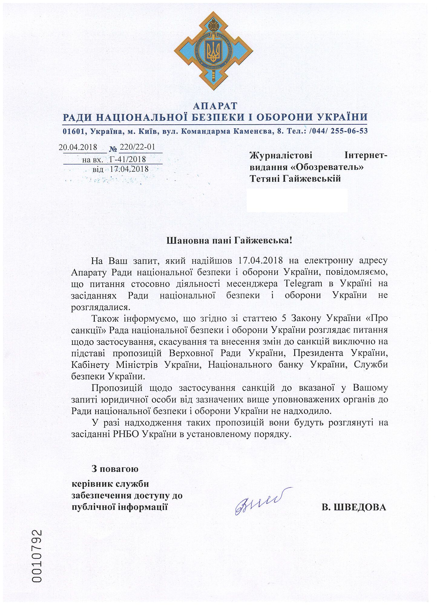 В РНБО України відповіли щодо санкцій до Telegram: документ