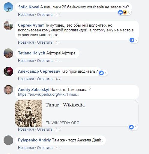 "На підході Павлик Морозов?" В українському супермаркеті знайшли "комуністичне" ласощі