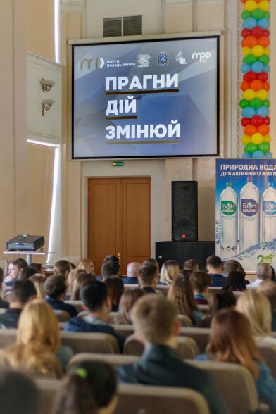 Форум "Молодежь Днепра - 2018" собрал более полутысячи участников со всей страны