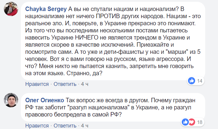 "Націоналізм - пі*дець село": російський блогер розлютив мережу постом про Україну