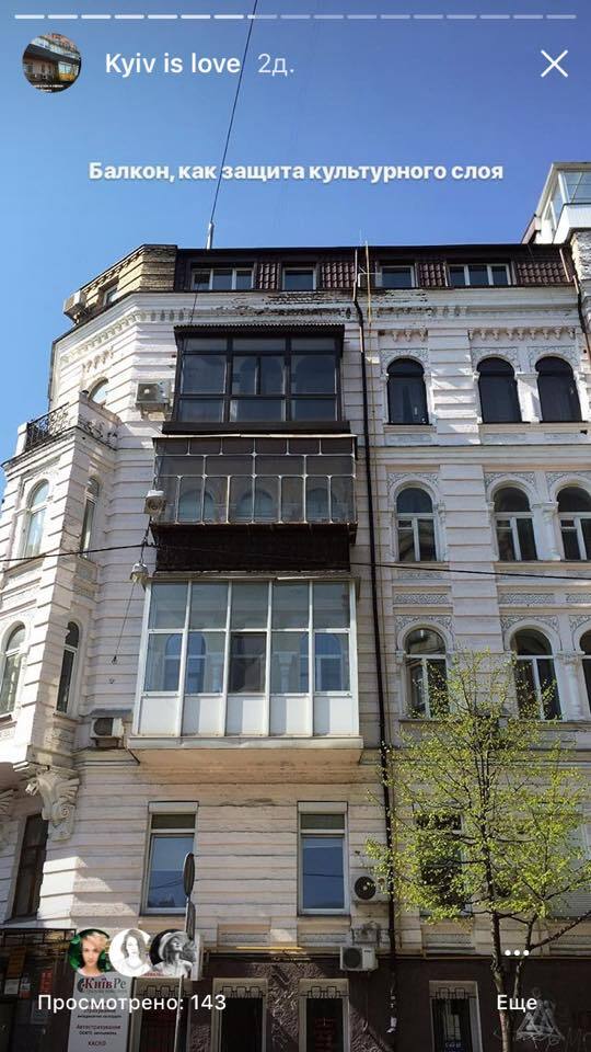 Склепік, лакшері і тетріс: найзабавніші балкони Києва