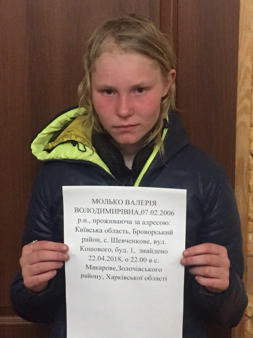 Пропавшего под Киевом подростка нашли в 400 километрах от дома
