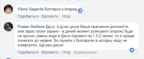 "Болгарка и вперед": под Киевом жители объявили "войну" экс-прокурору