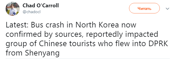 В КНДР автобус с туристами рухнул с моста: погибли 36 человек