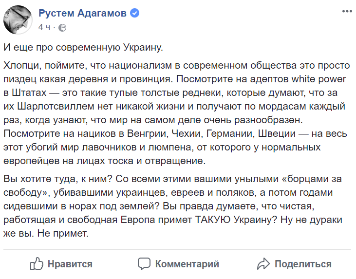 "Национализм – пи*дец деревня": российский блогер разозлил сеть постом об Украине