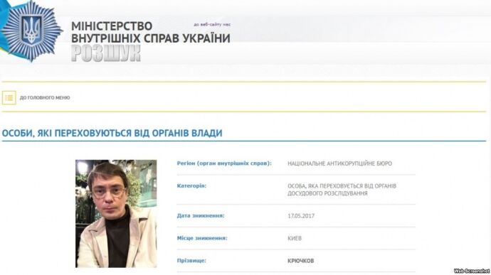 Экс-нардепа Крючкова задержали в Германии: подробности от НАБУ