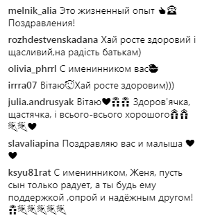 "Мій довгоочікуваний..." Лідер O.Torvald розчулив фанів однорічним сином