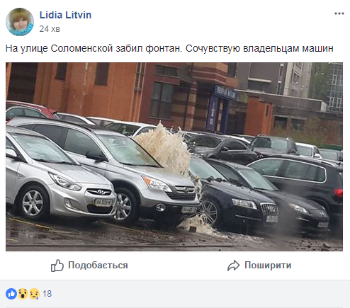 Розкидало асфальт, тонули авто: в Києві прорвало трубу