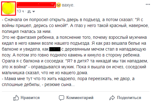 "Я з війни прийшов": у Києві чоловік кинув каменем у дитину