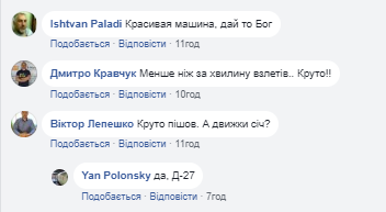 З'явилося вражаюче відео польоту українського літака: мережа у захваті