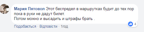 "Это беспредел!" Под Киевом водитель выгнал ребенка из маршрутки