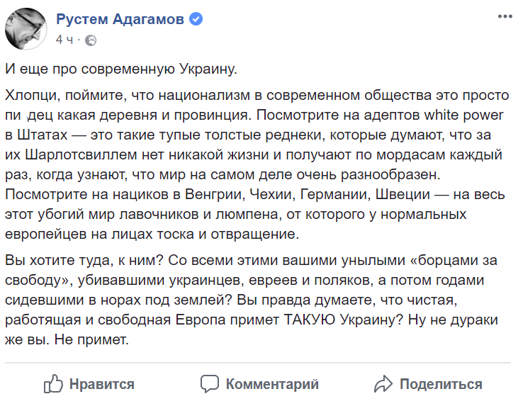"Націоналізм - пі*дець село": російський блогер розлютив мережу постом про Україну