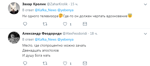 "В гостях у пресвятої Поклонский": в Росії виставили на продаж скрепную квартиру