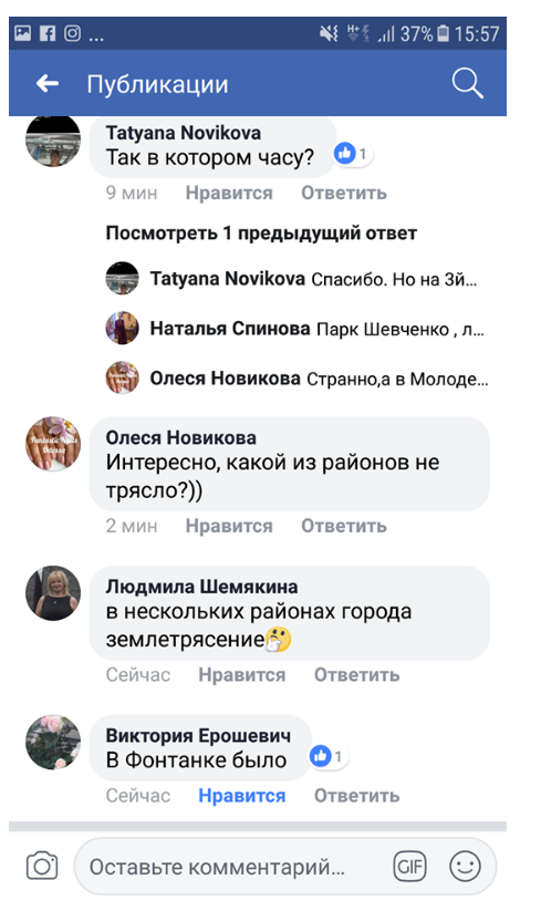 В Одесі стався землетрус