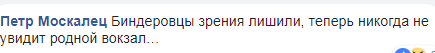 "Б*ндеровци зору позбавили": на КремльТБ видали новий перл про Україну