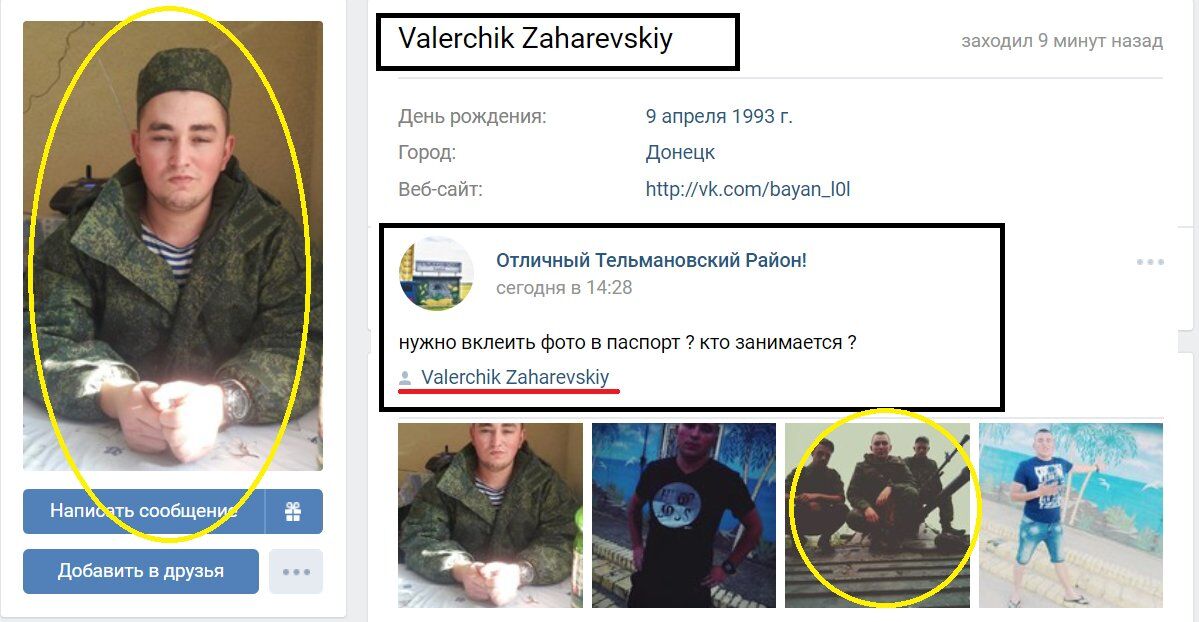 "От сволота": терорист "ДНР" обурив мережу проханням про паспорт України