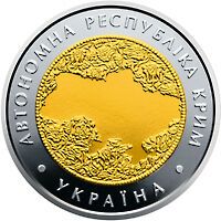 В Україні випустили монету на честь анексованого Криму