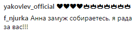 Опять замуж? Седокова заинтриговала поклонников