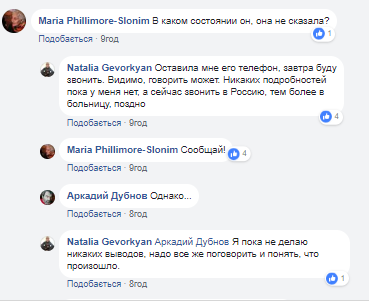 "Прыгнул на капот!" В России создателя "Новичка" сбила машина