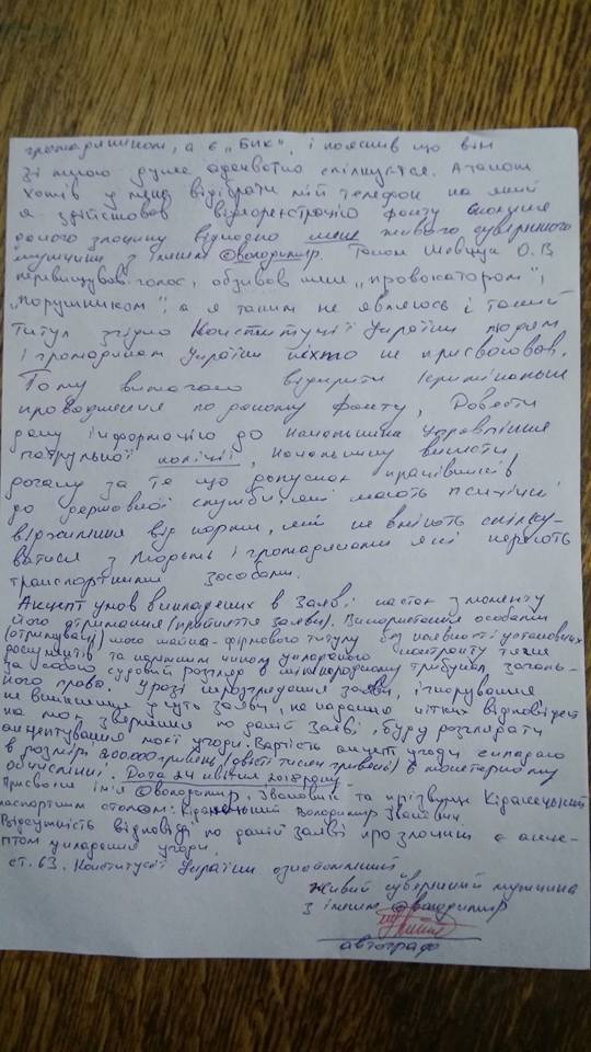 "Бык и быдло": хам-водитель пожаловался на копа, украинцы стали на его защиту