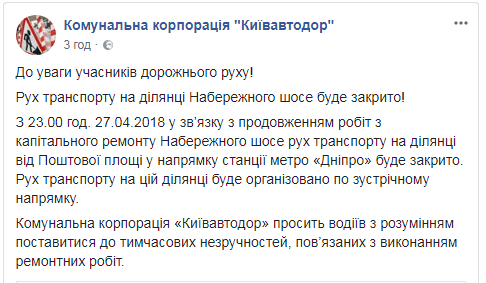 В Киеве анонсировали масштабное перекрытие дорог: адреса 