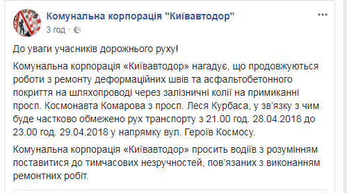 В Киеве анонсировали масштабное перекрытие дорог: адреса 