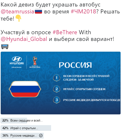 В сети высмеяли позорные слоганы к ЧМ-2018 в России