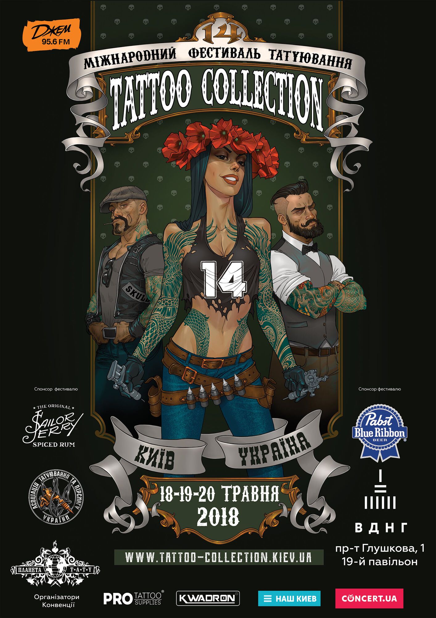 У Києві відбудеться масштабний тату-фестиваль Tattoo Collection 2018