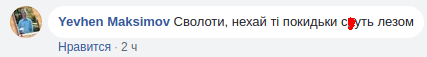 Facebook Ильи Кротенко