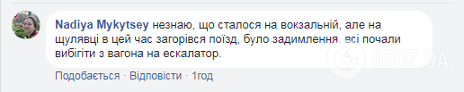 НП в метро Києва: стало відомо, що сталося