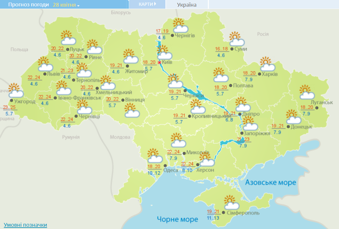 Увірветься літо: синоптики уточнили прогноз погоди в Україні